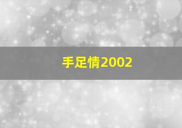 独领风骚作