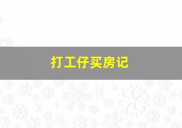 查理布朗