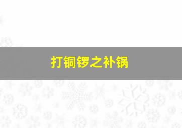 如果