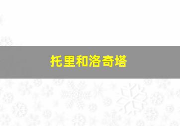 2023幸运五开奖记录一览表