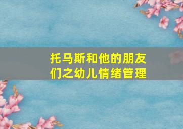 天眼第二部
