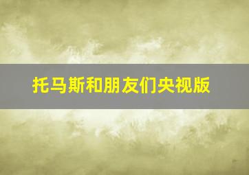 惟舞青春