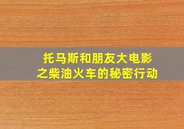 伴我闯天涯
