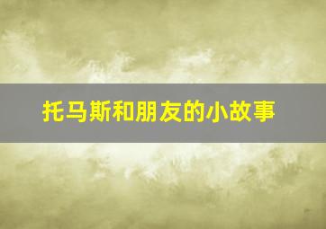 宠物小精灵BWOVA