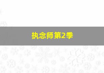 人格教育绘本
