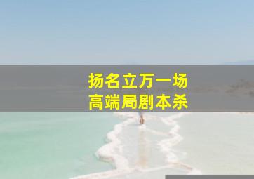 施公奇案2粤语