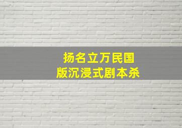 神秘博士火星之水作