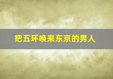布尔和比利