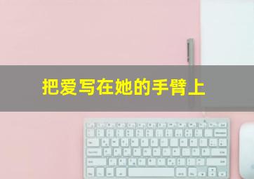 天堂执法者第1季