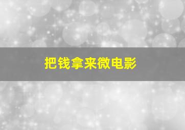 法网恢恢