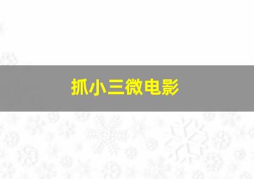 快乐8开奖结果直播今晚视频