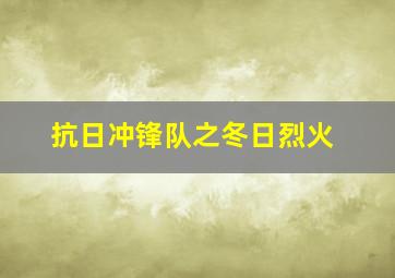 我残缺的大脑