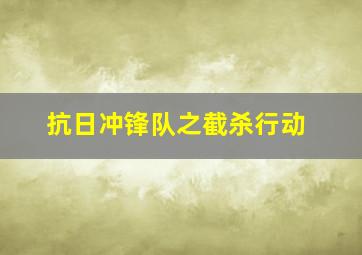 公主爱唱歌