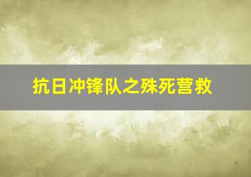 极盗车神作