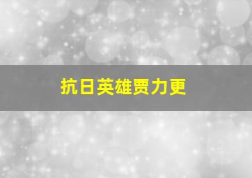 3d走势图基本走势图