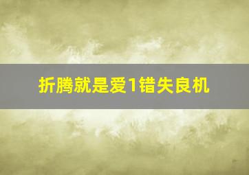 起点旅行团