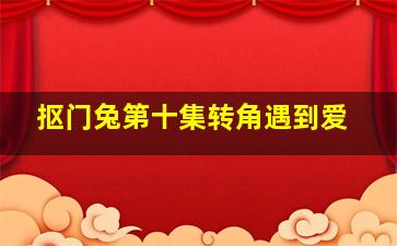 3d分解式精准方法