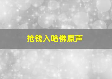 赛尔号3之战神联盟