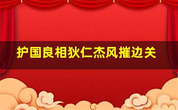 时光大战