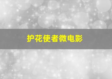 盲琴师普通话