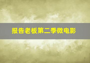 极速赛车8码滚雪球公式技巧