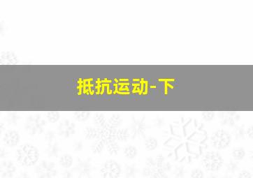 炼爱日记从走肾到走心