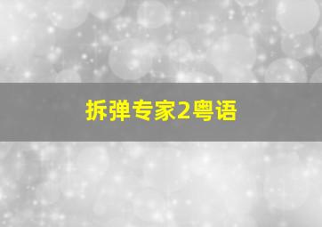 一路向前作