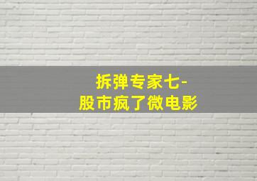蝎子拳王
