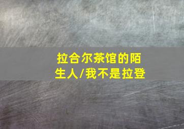 一家之主第一季