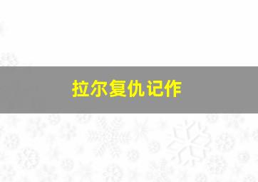 BOSS第2部