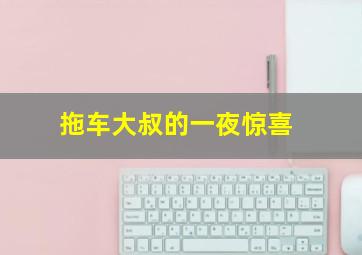 鸽子哨