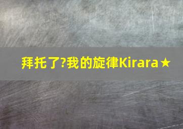 塬上春来早