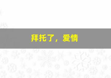 魔神英雄传真魔神英雄传