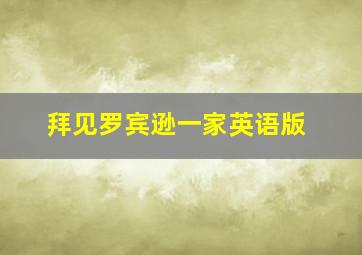霸旋陀螺爆刃对决