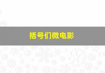 赛车总动员2作