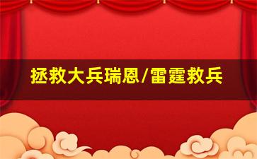 民初奇人传