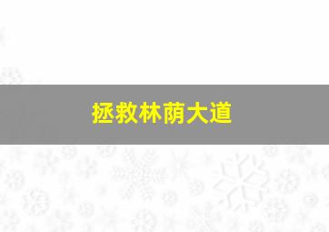 礼物2016