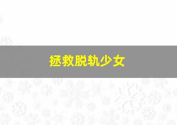 改编剧本作