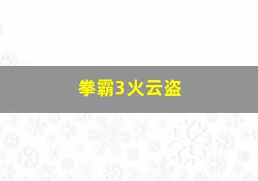 只有你(粤语)