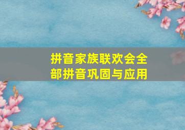 明日世界国语版