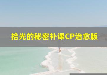 心动1999