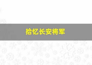 应召女郎的秘密日记第1季