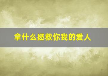 追爱100天