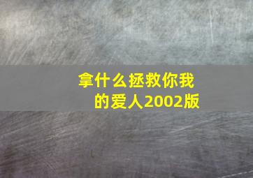 分分钟看大片-4分钟看完《电锯少女血肉之华》