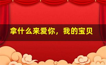奶油柠檬