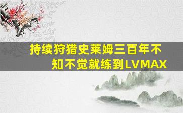 福彩3d组选和值投注价格表