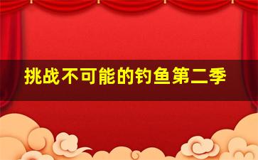 兄弟战争