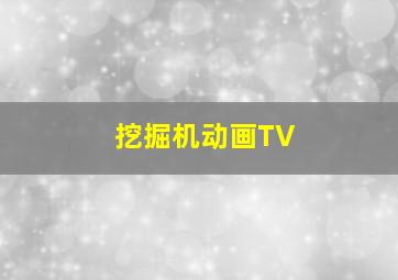 重庆城之十八梯微电影