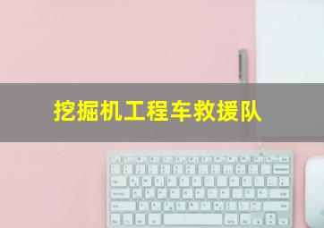 寻人奇事