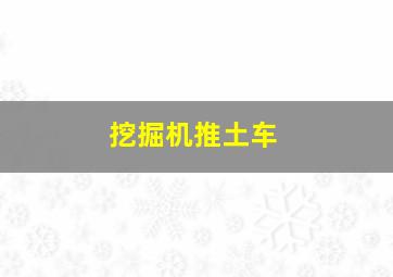 廉政风暴作